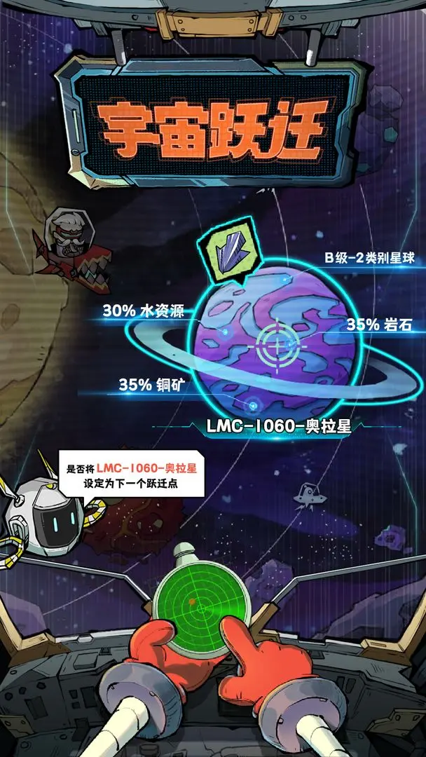 边缘星球 边缘星球