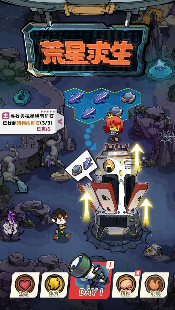 边缘星球 边缘星球