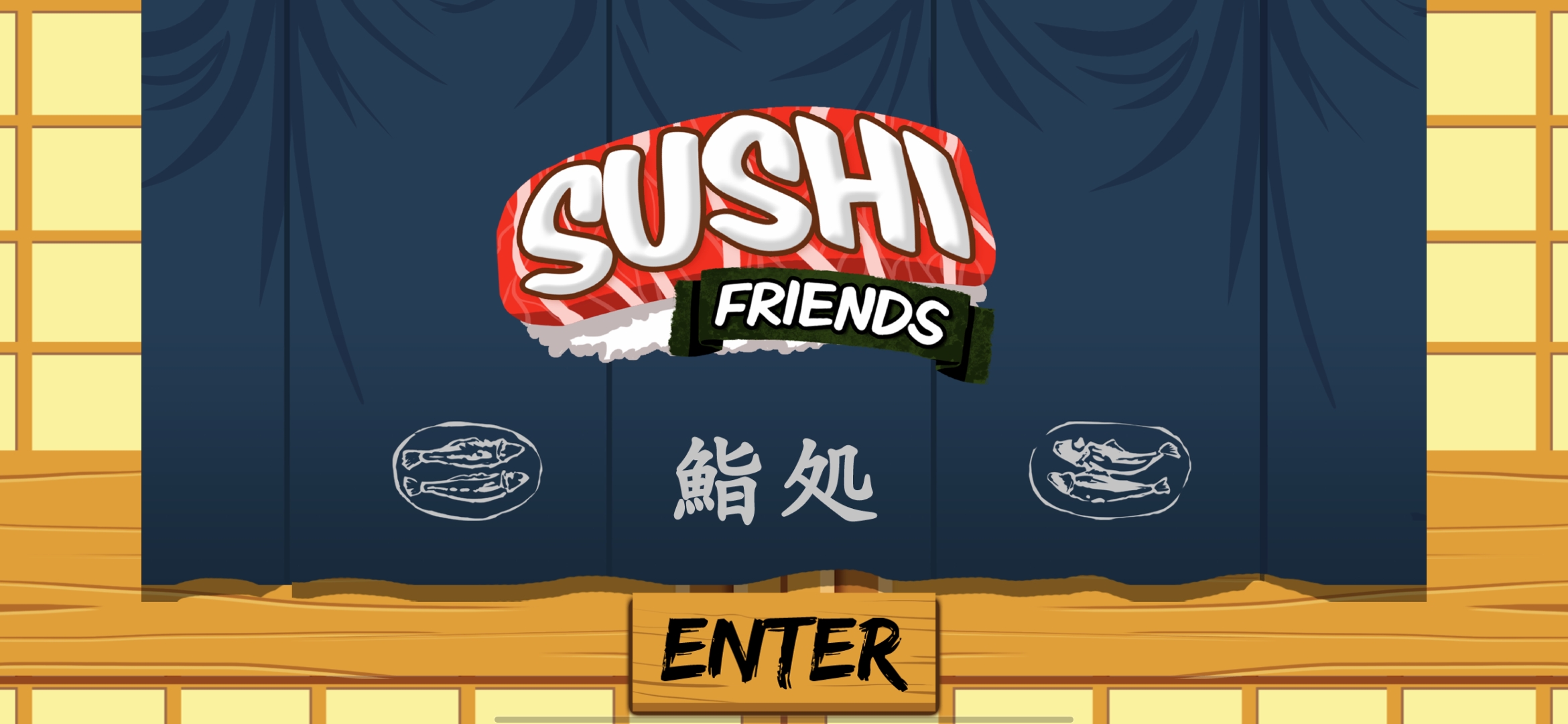 Sushi Friends3（寿司好友3）