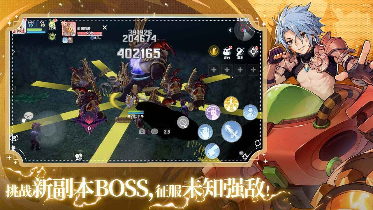 仙境传说RO:爱如初见（官服）
