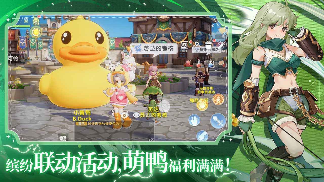 仙境传说RO:爱如初见（官服）