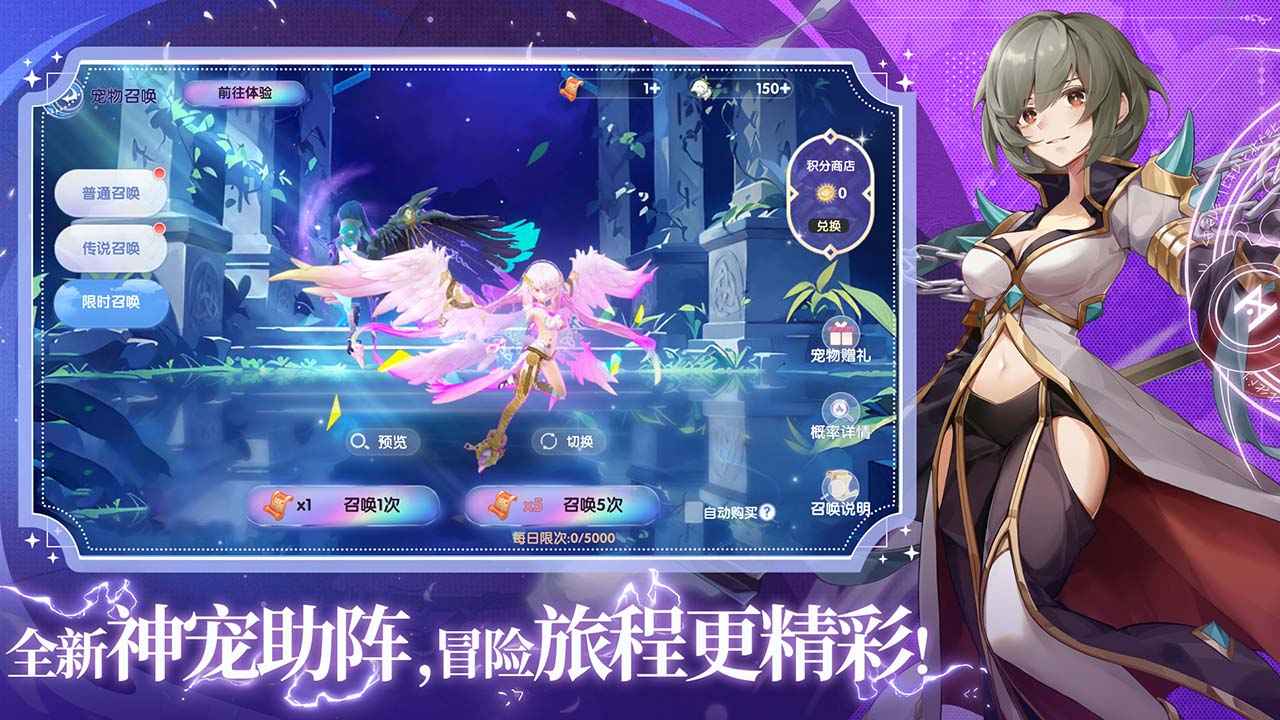 仙境传说RO:爱如初见（官服）