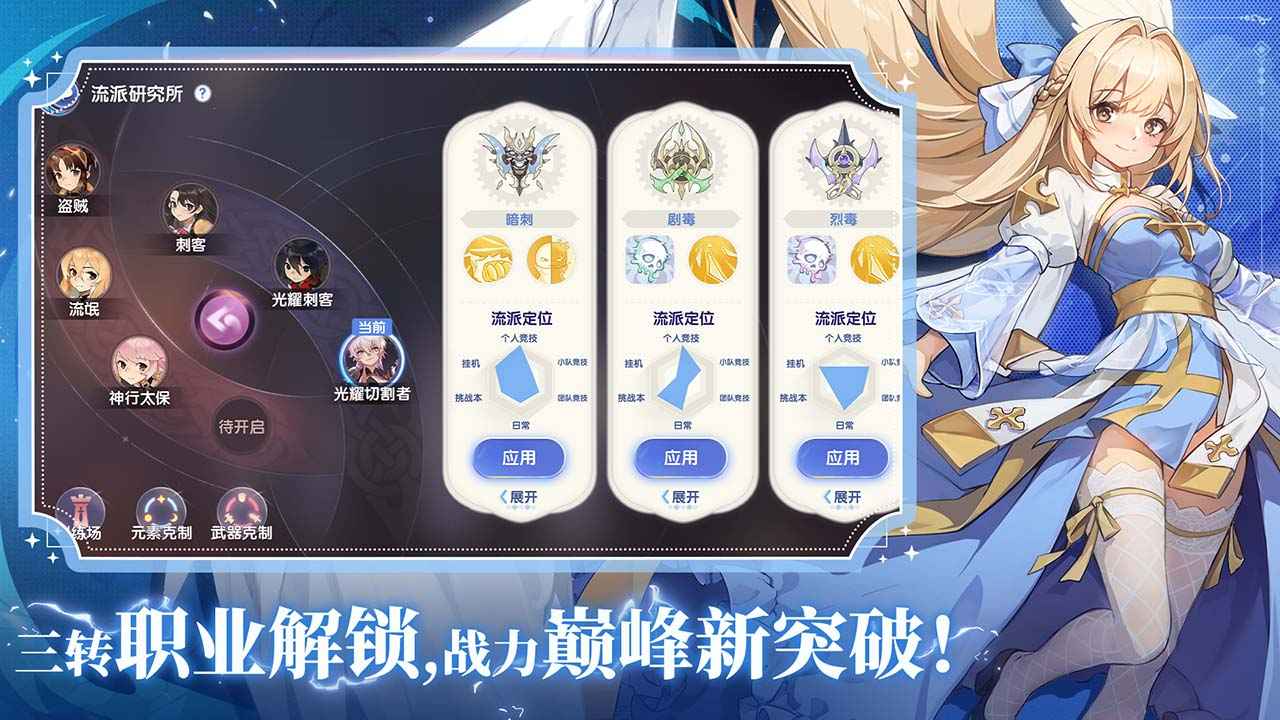 仙境传说RO:爱如初见（官服）
