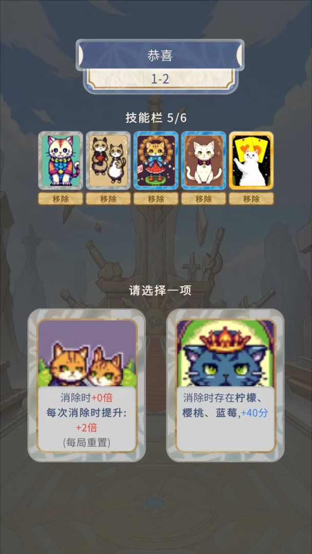 水果牌：猫咪消消