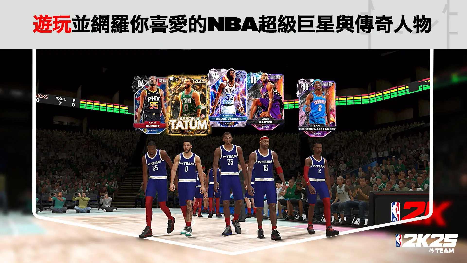 NBA 2K25国际服