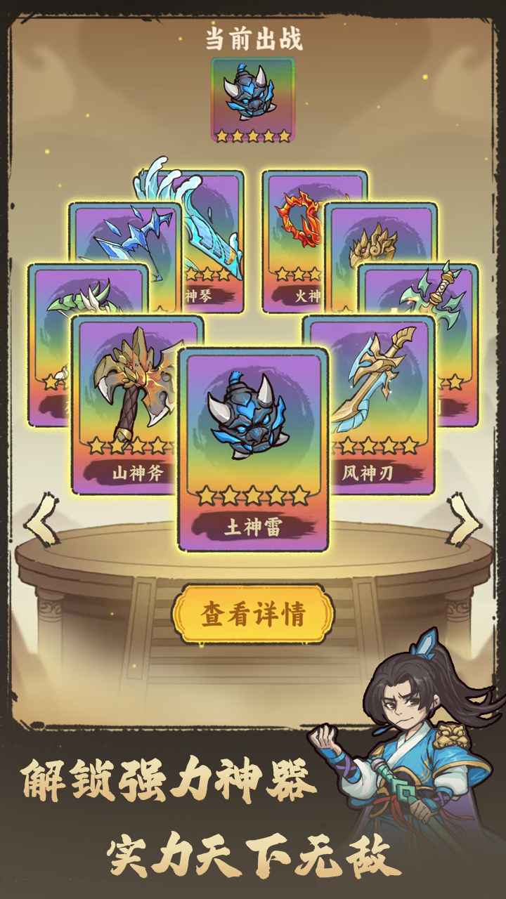 武者弹跳 武者弹跳