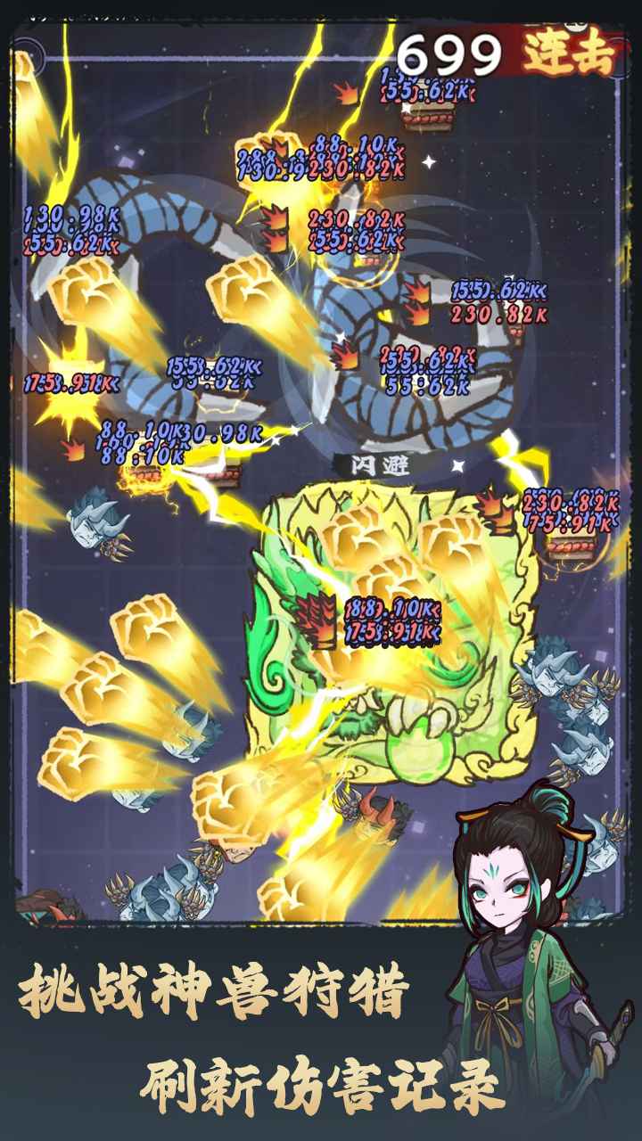 武者弹跳 武者弹跳