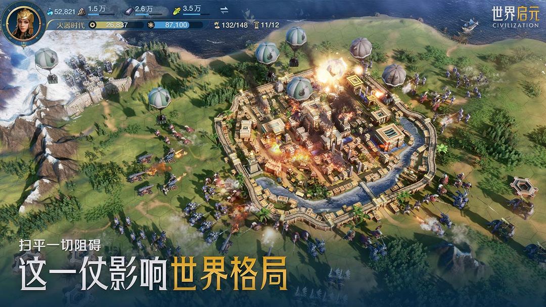 世界启元（官服）