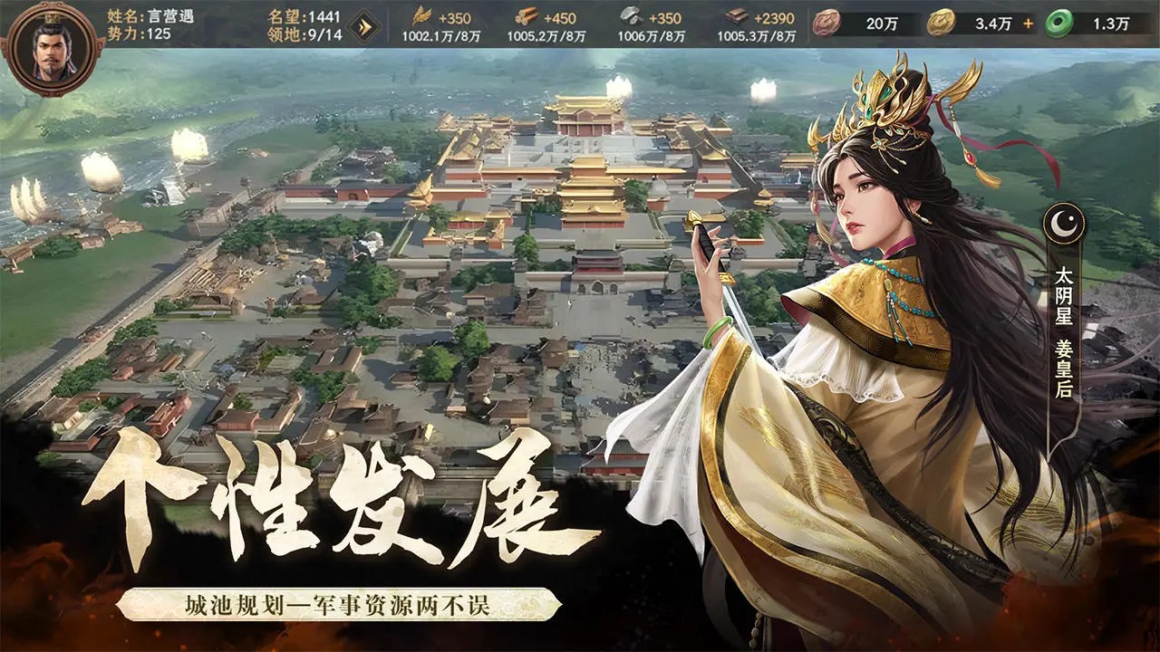 封神:开天