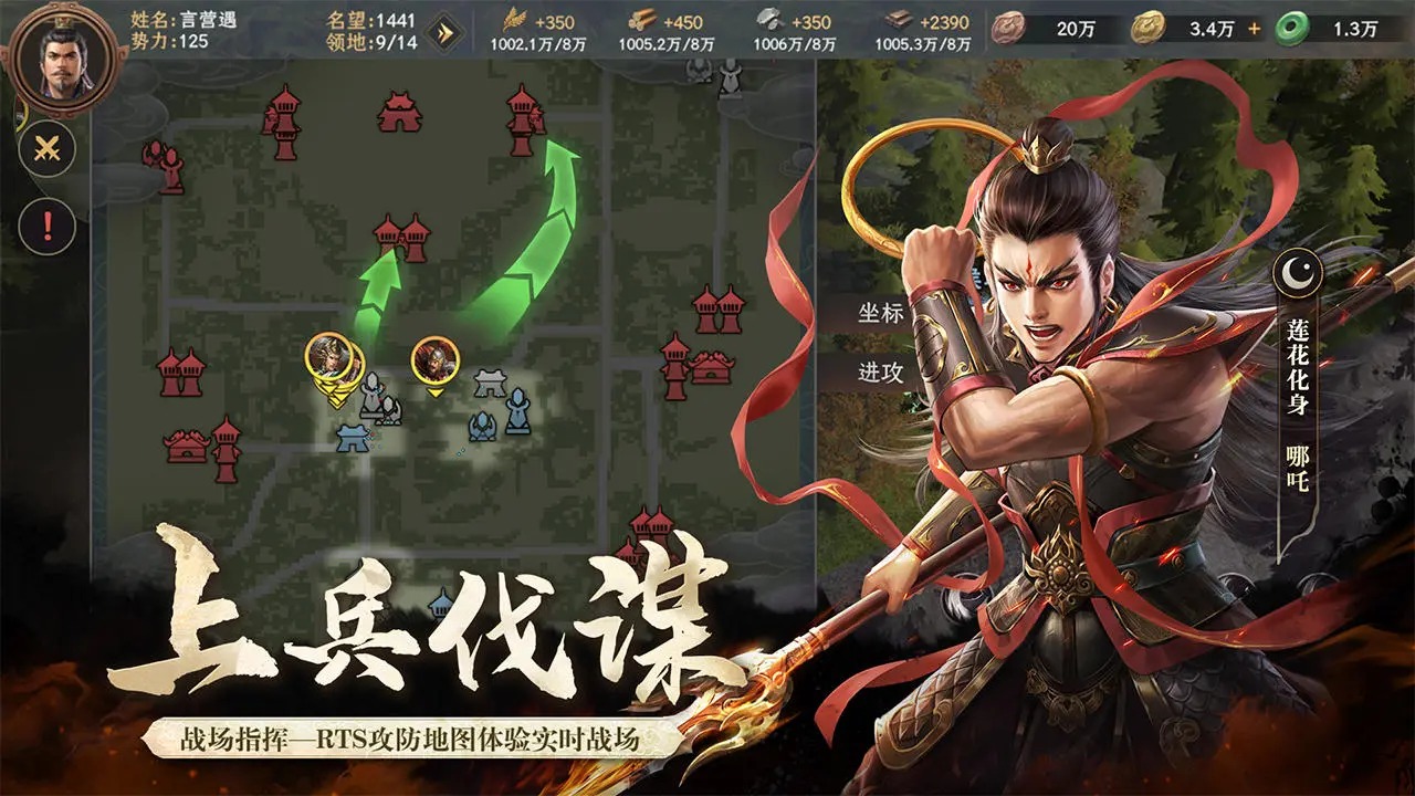 封神:开天