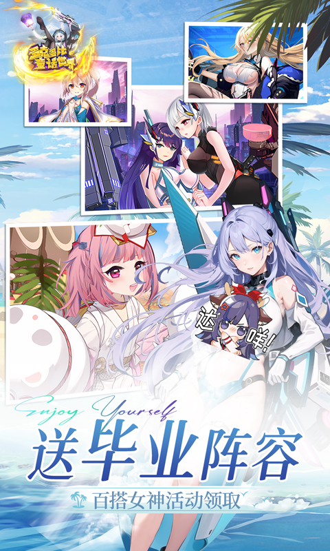 多克多比童话世界(二次元美女卡牌)