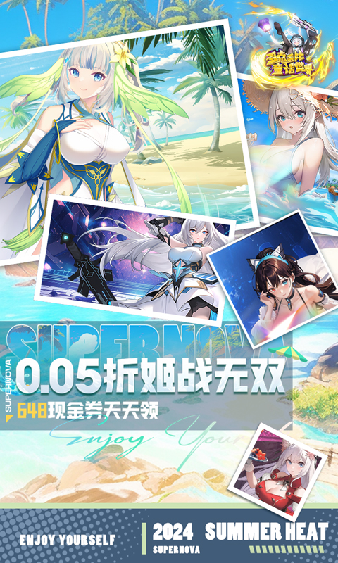 多克多比童话世界(二次元美女卡牌)