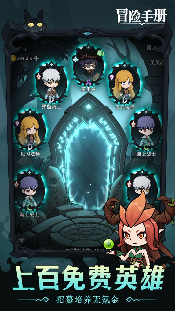 冒险手册 冒险手册