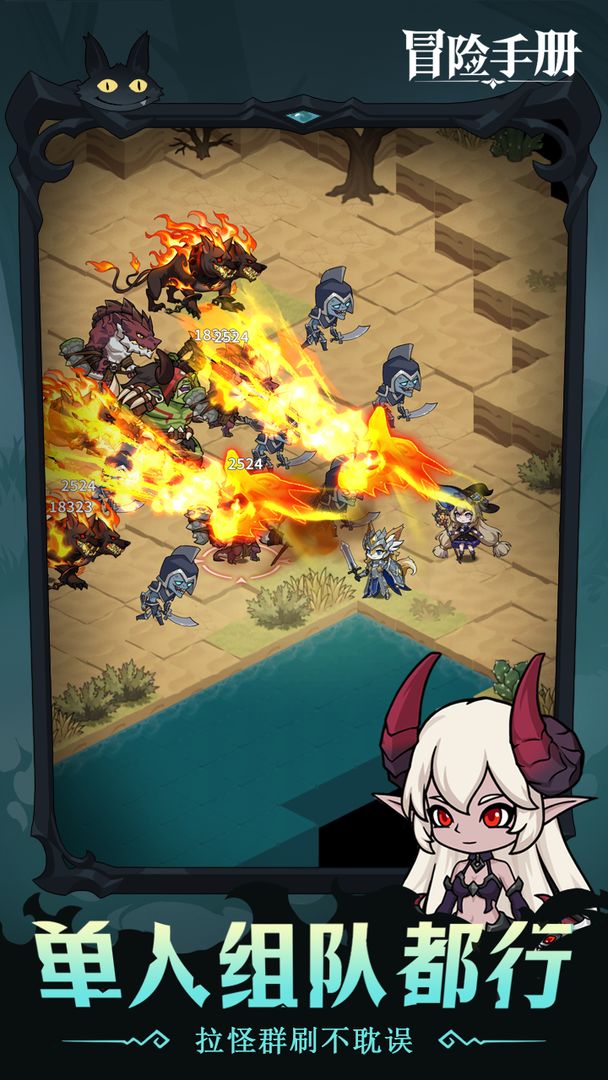 冒险手册 冒险手册