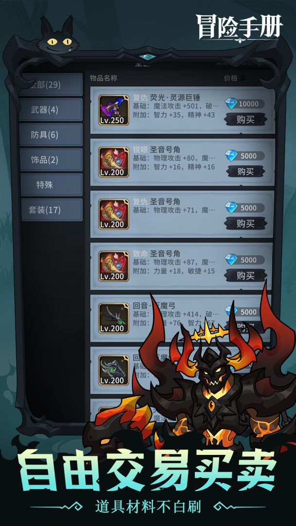 冒险手册 冒险手册