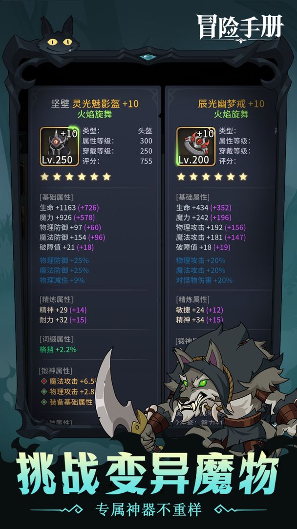 冒险手册 冒险手册