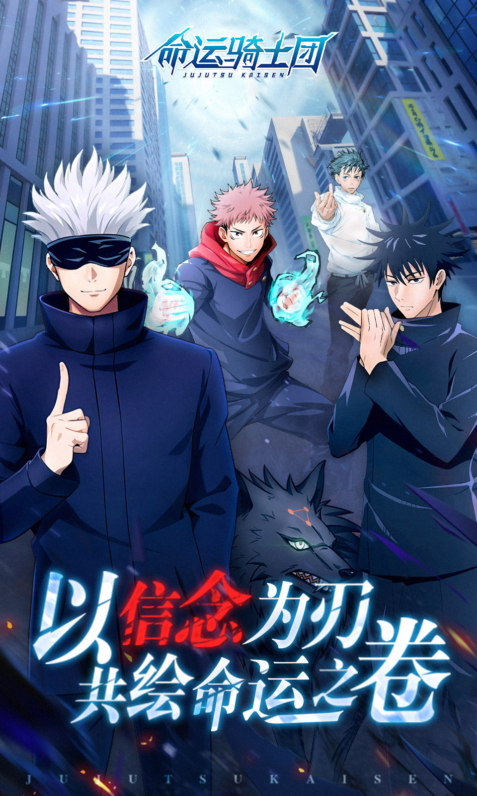 命运骑士团(咒灵战线) 命运骑士团(咒灵战线)