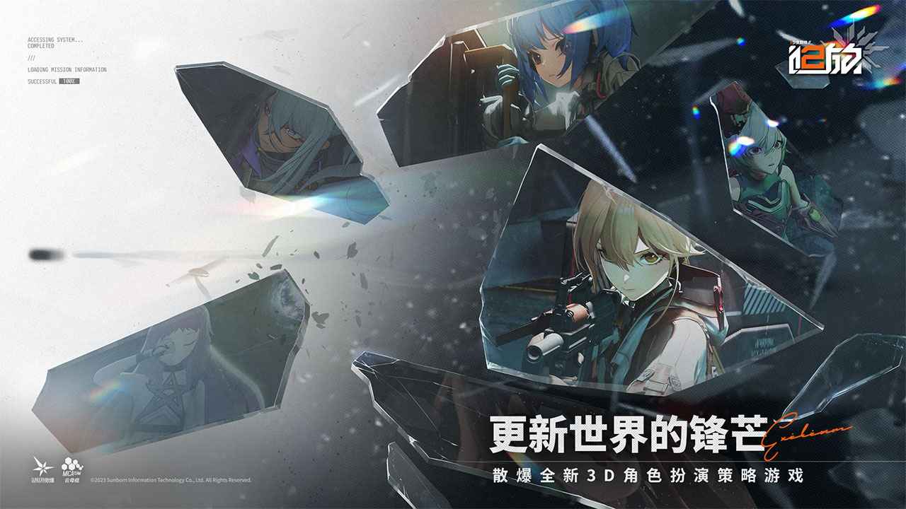 少女前线2：追放