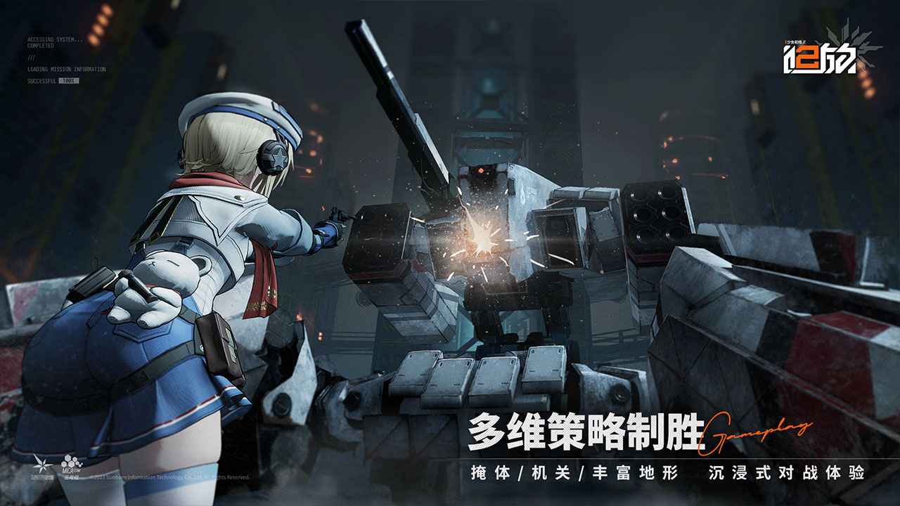 少女前线2：追放