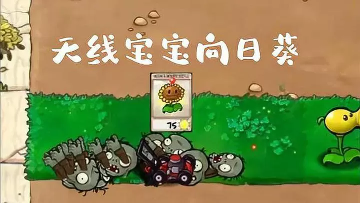 植物大战僵尸:废物版