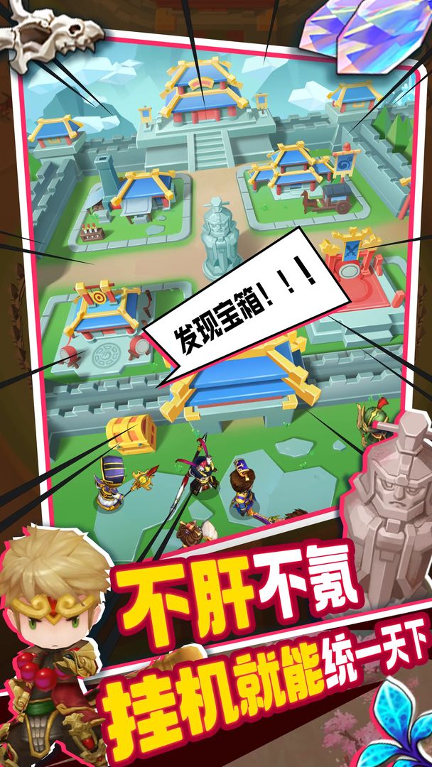 主公请点将 主公请点将