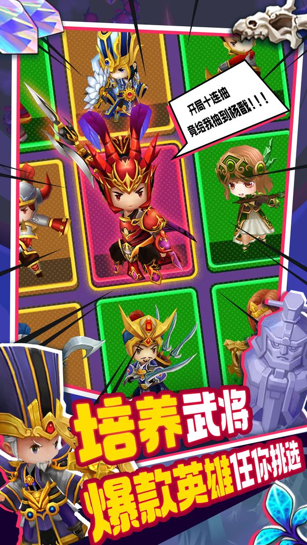 主公请点将 主公请点将