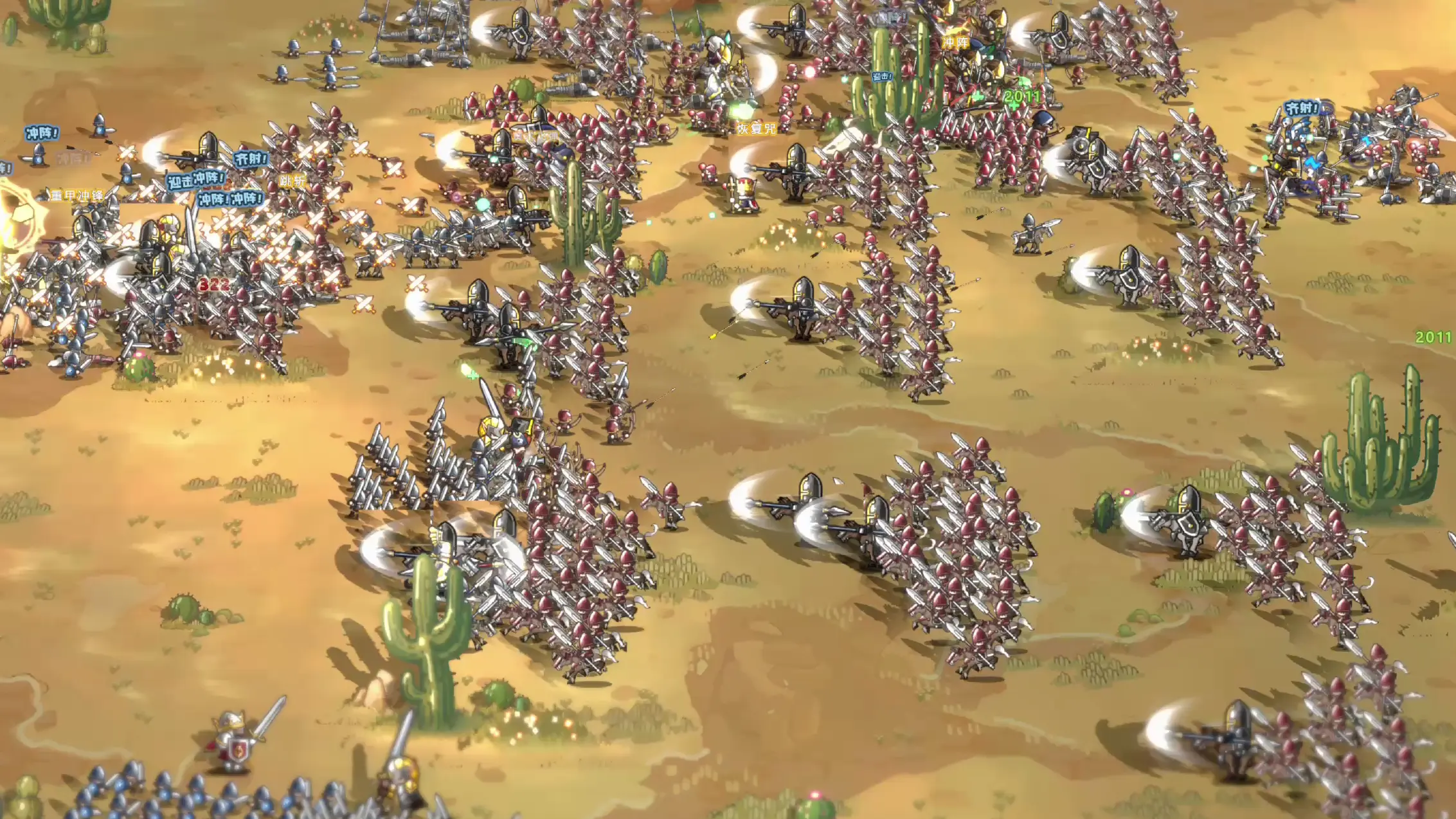 小小军团 小小军团