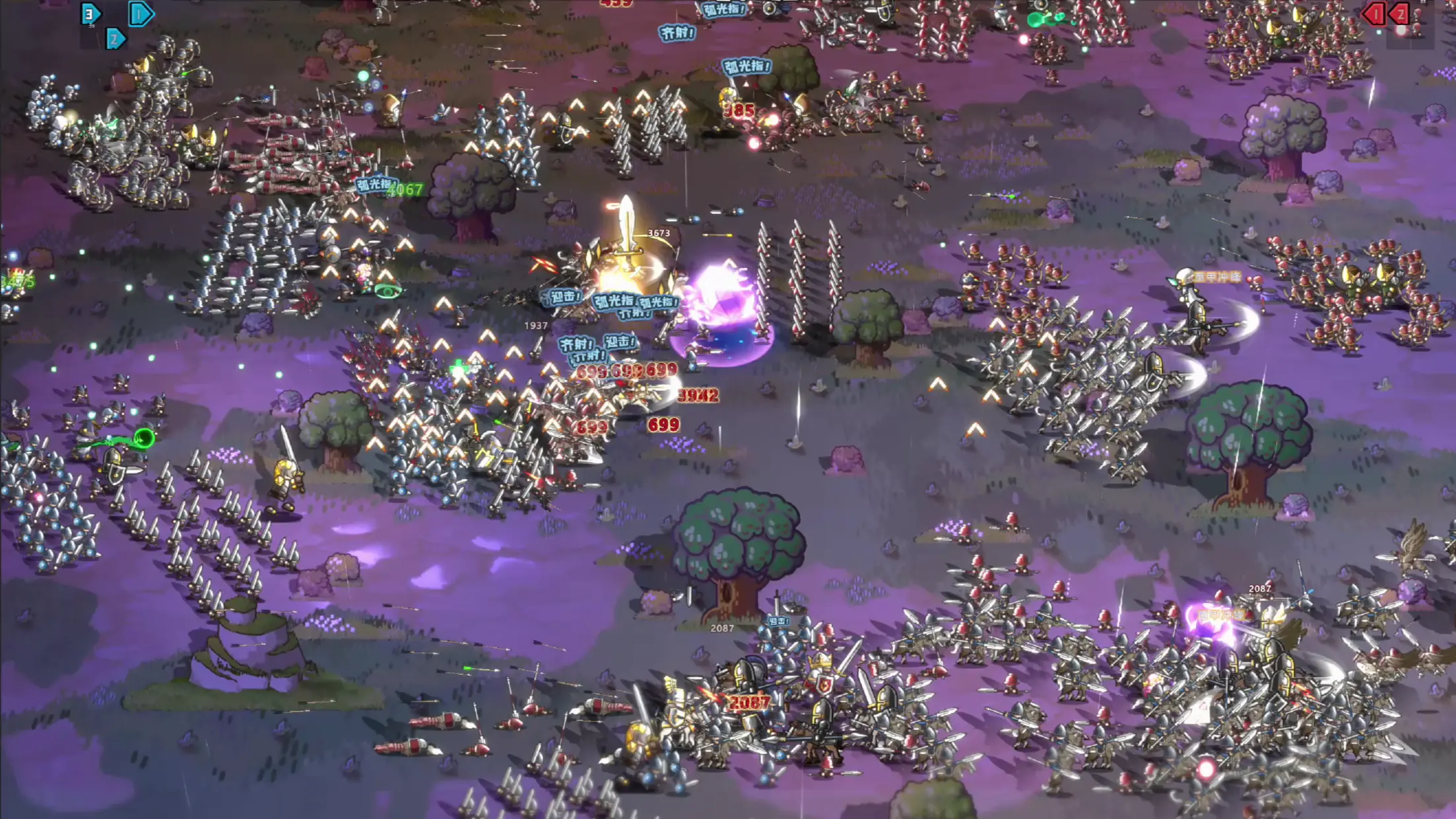 小小军团 小小军团