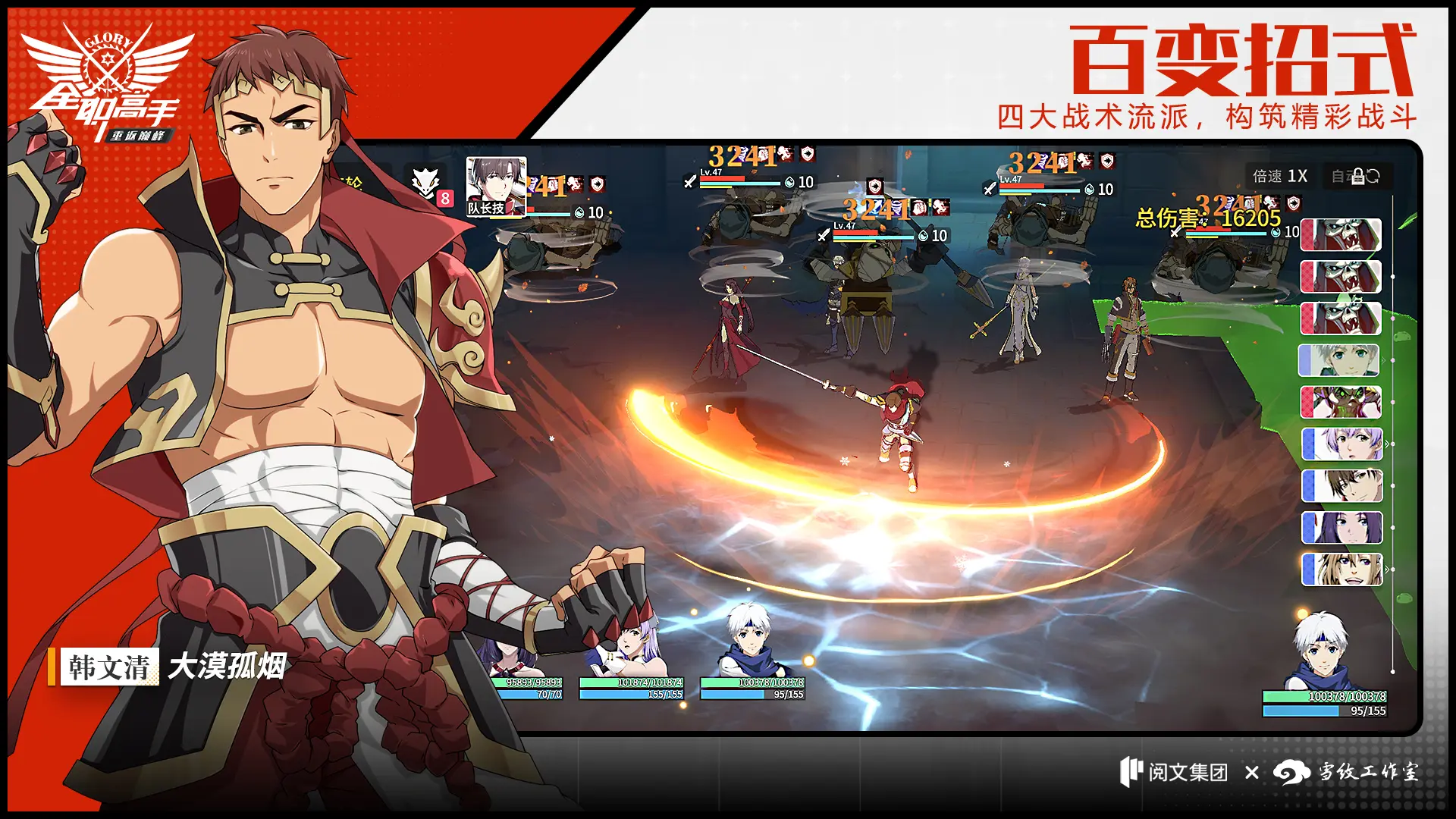 全职高手:重返巅峰 全职高手:重返巅峰