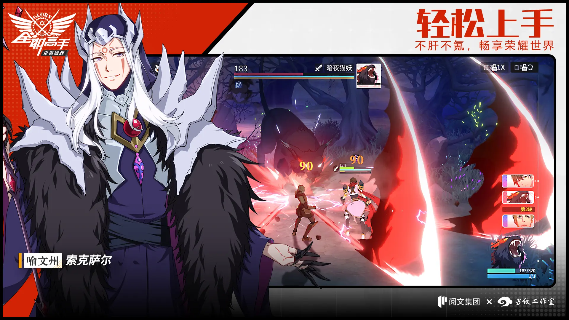 全职高手:重返巅峰 全职高手:重返巅峰