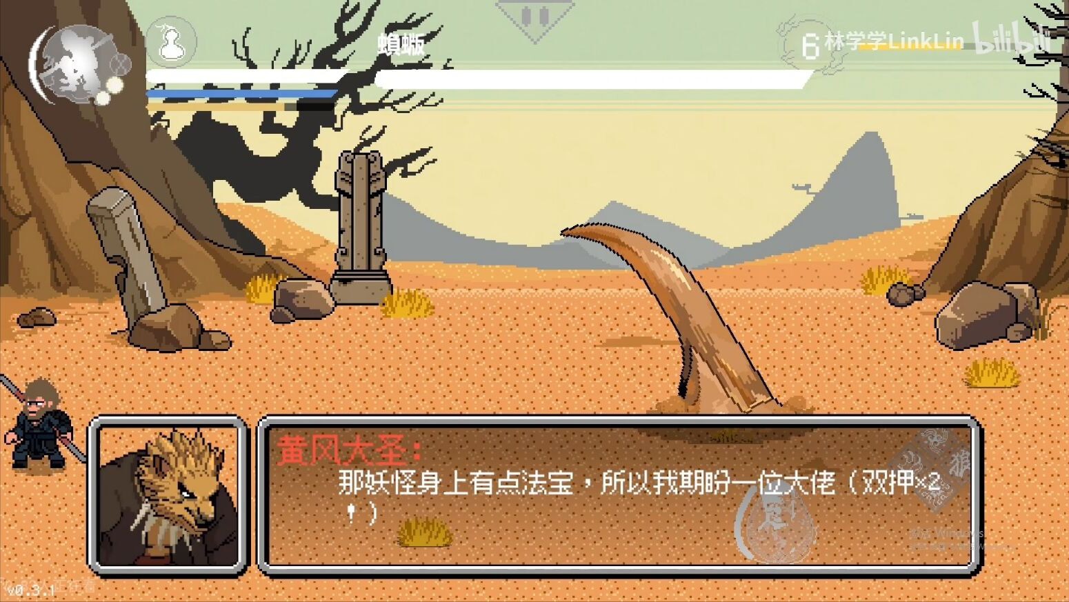 黑神话:悟空像素版(更新第二章)