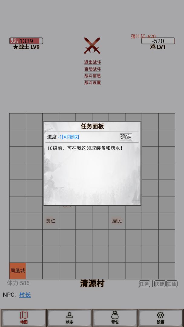 文字征战