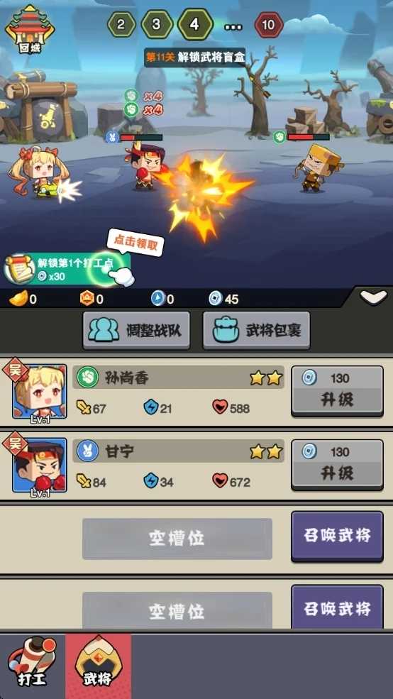 三国枪战联盟