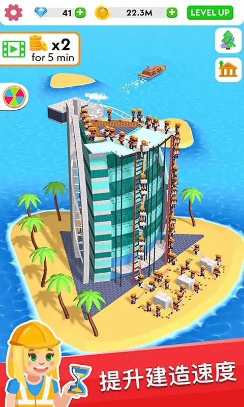 建筑大亨3D(中文版)