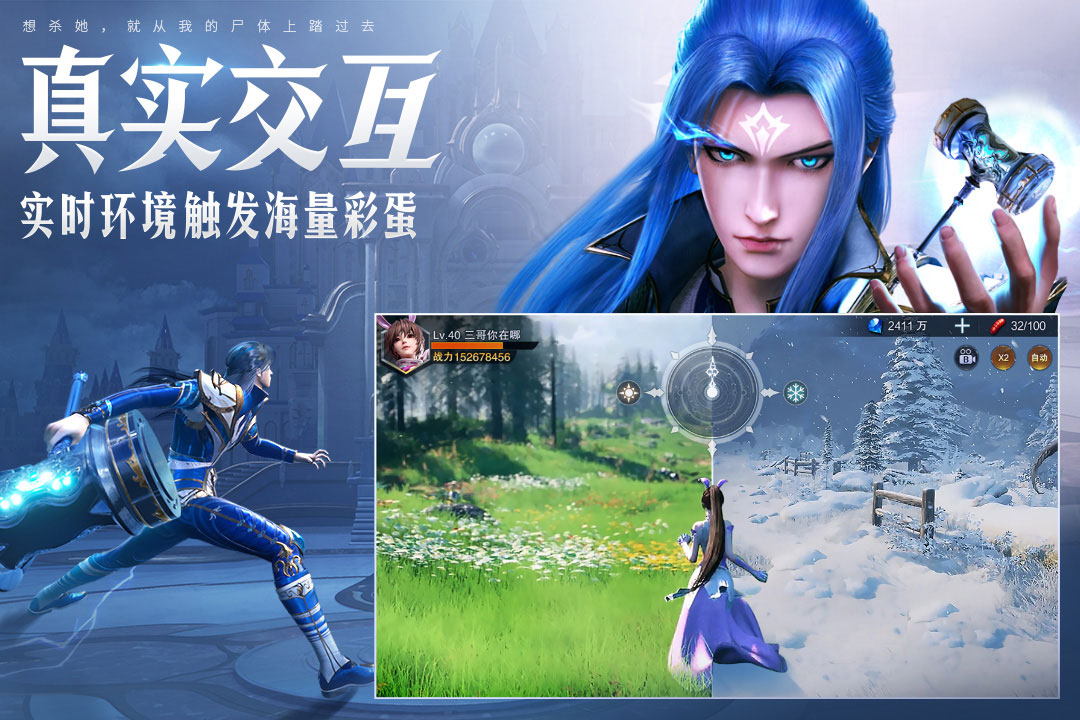 斗罗大陆:魂师对决