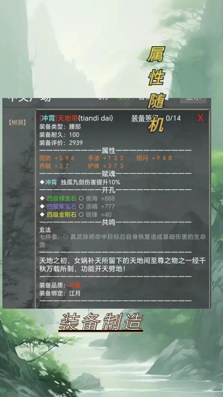 武林传说 武林传说