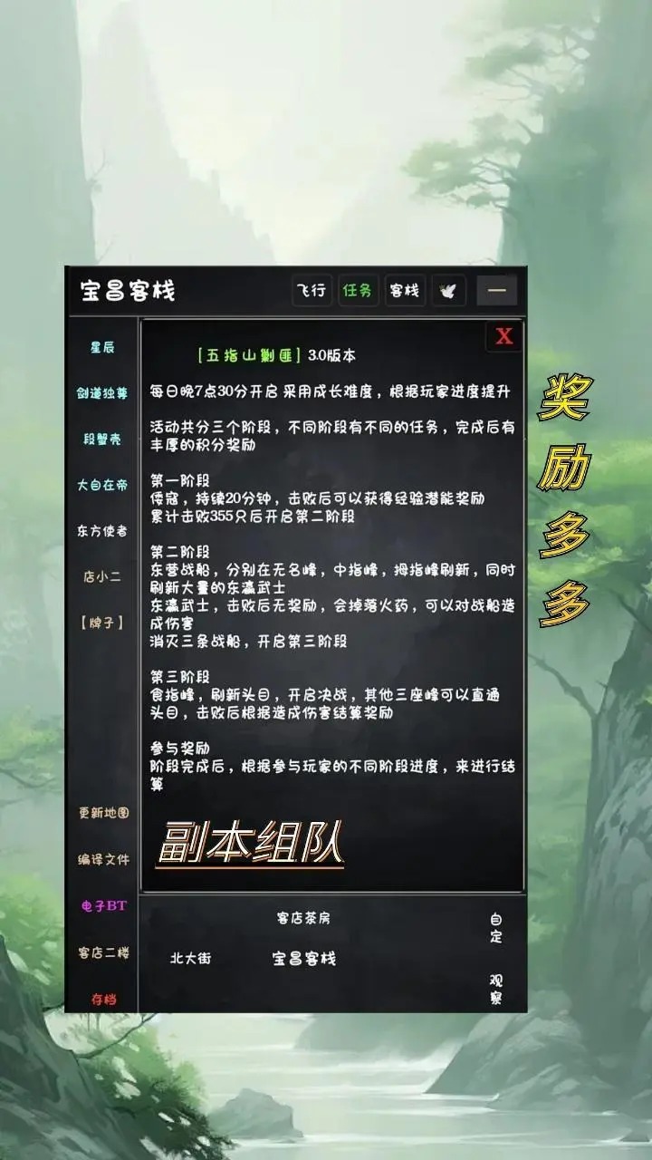 武林传说 武林传说