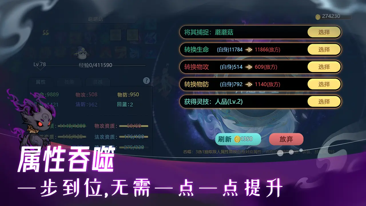 史莱姆异世录 史莱姆异世录