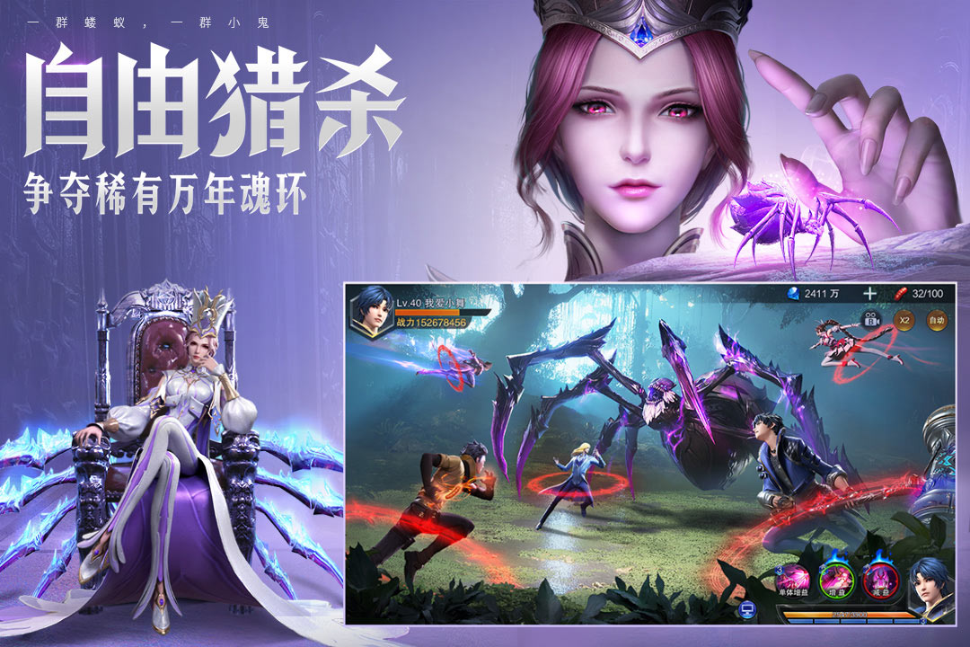 斗罗大陆:魂师对决