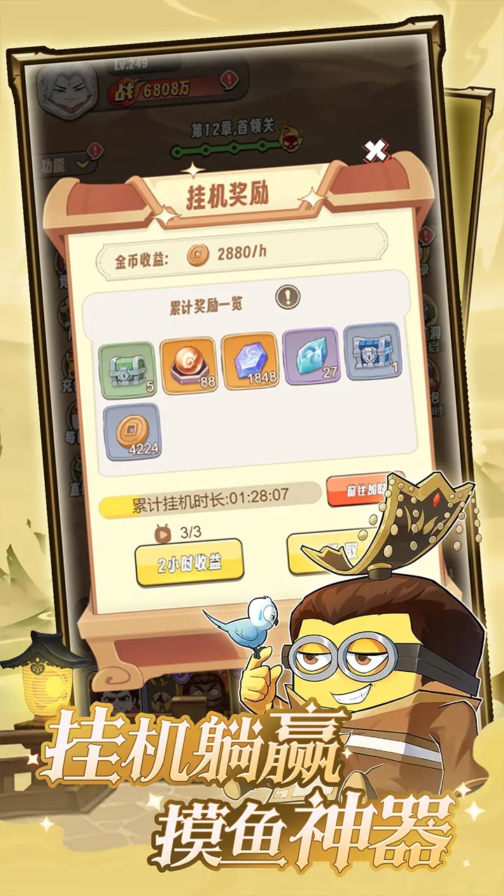 冒险战记 冒险战记