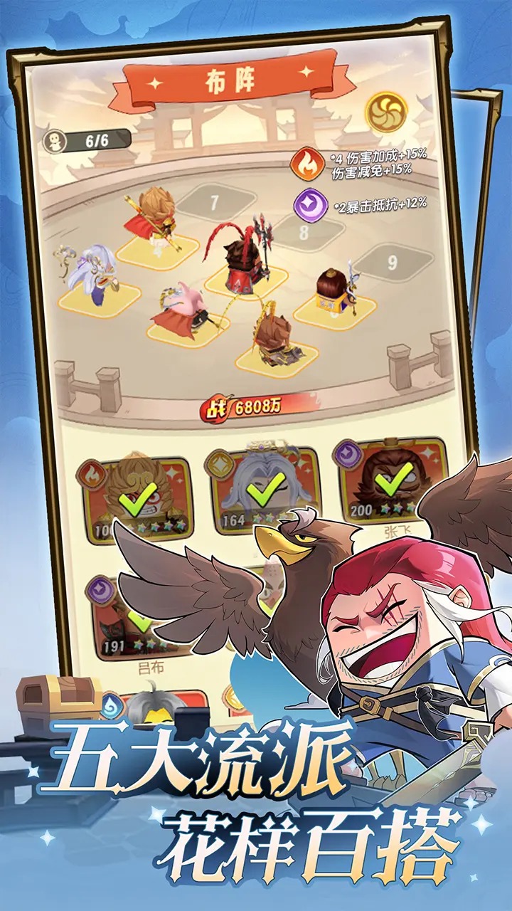 冒险战记 冒险战记