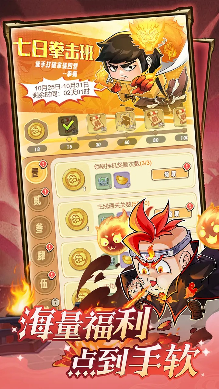 冒险战记 冒险战记