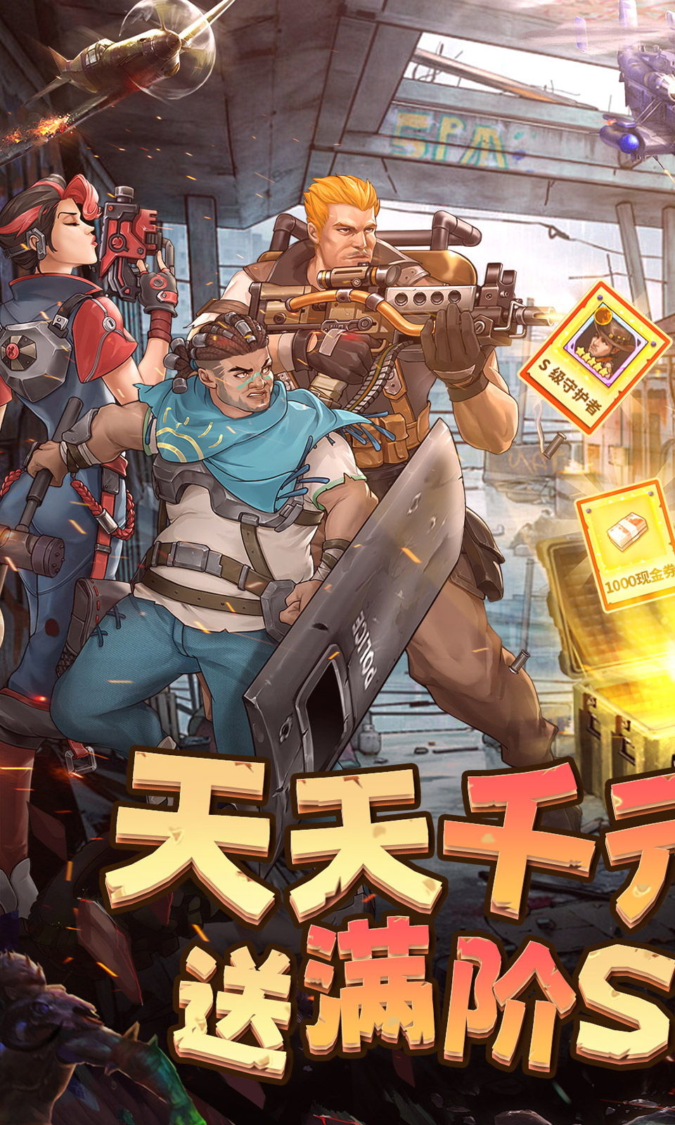 末日来袭(0.05折免费版) 末日来袭(0.05折免费版)