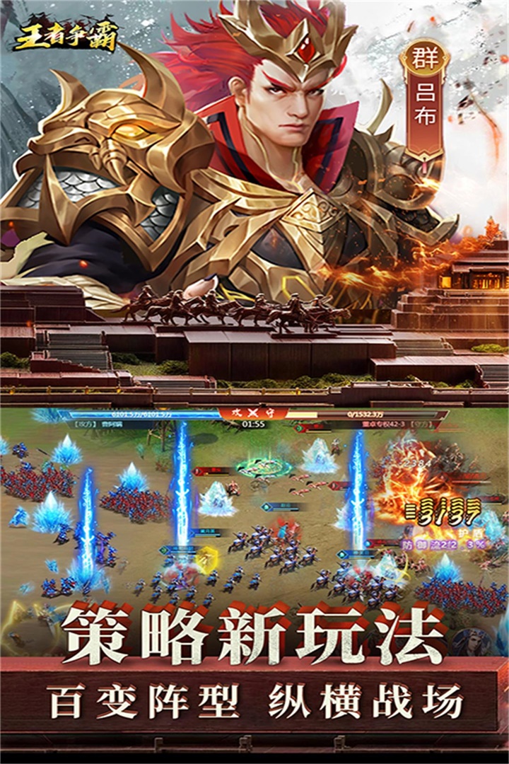 王者争霸 王者争霸