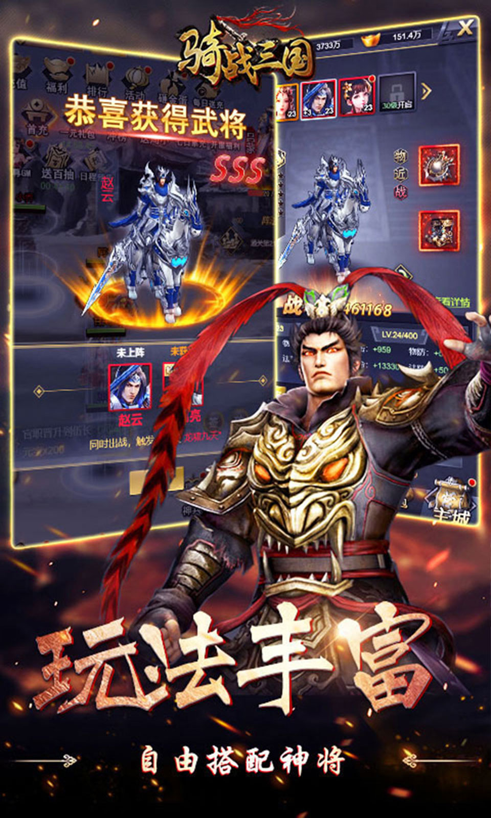 骑战三国(0.05折) 骑战三国(0.05折)