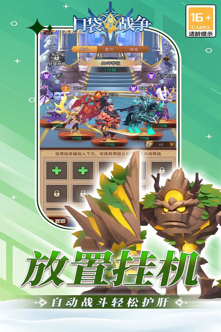 口袋战争 口袋战争