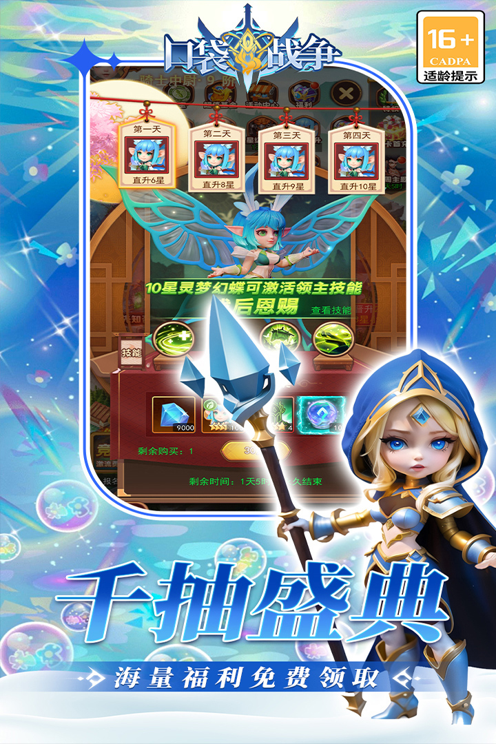 口袋战争 口袋战争