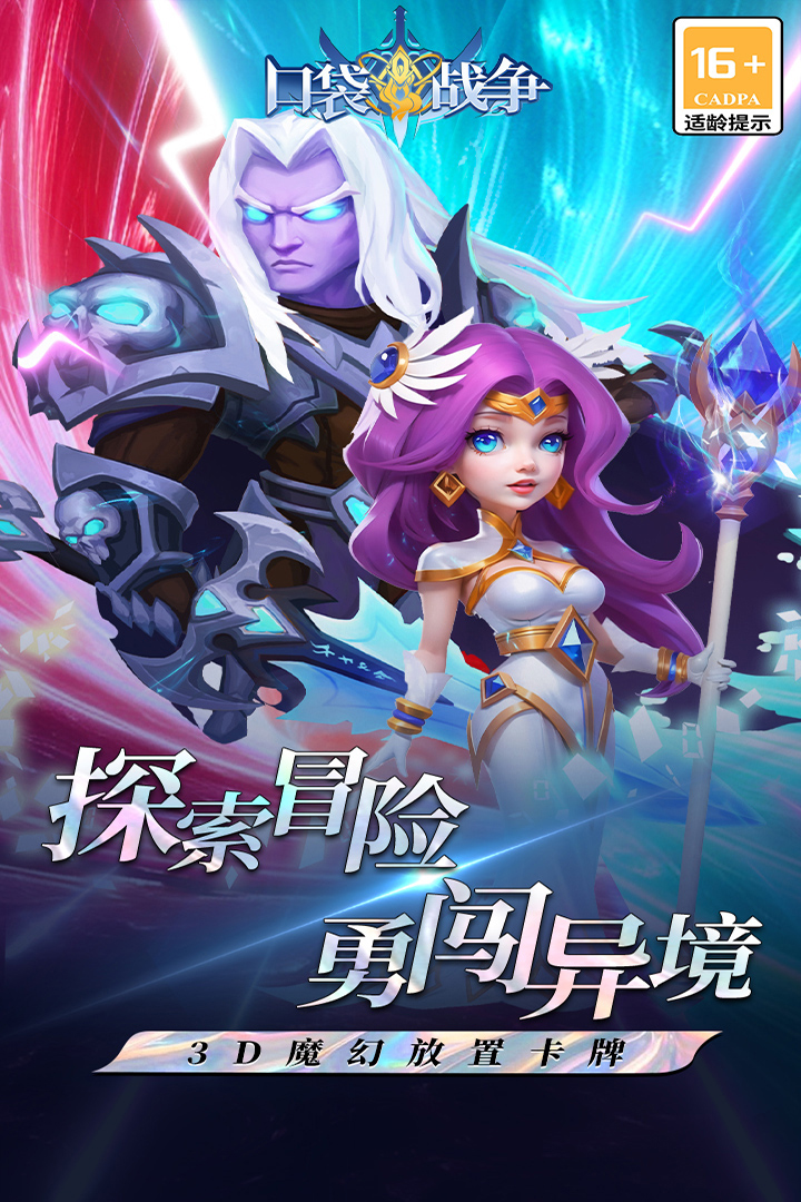 口袋战争 口袋战争