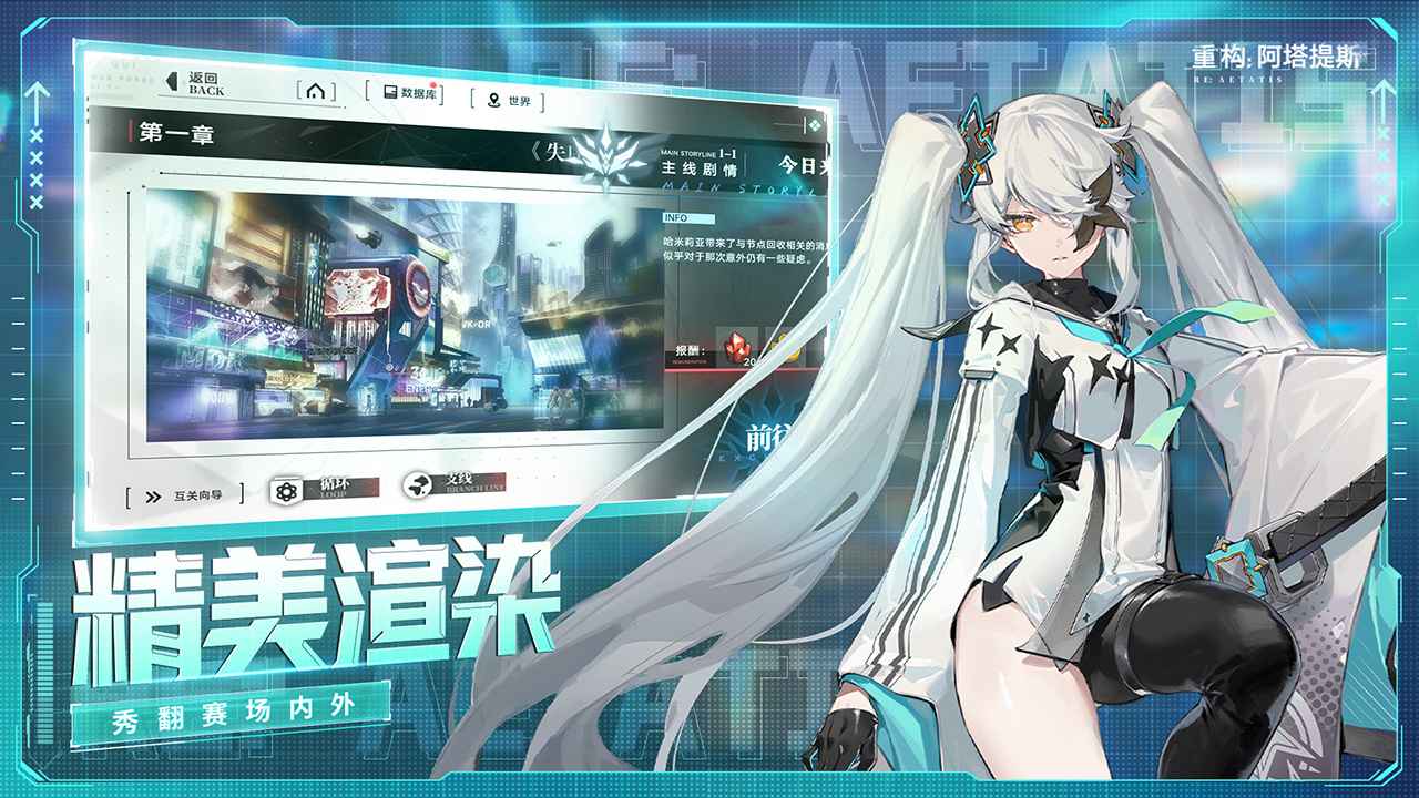 重构:阿塔提斯