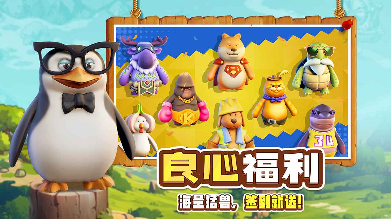 高能宠物团 高能宠物团